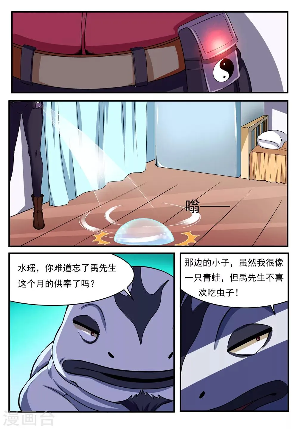 第16话 第7页