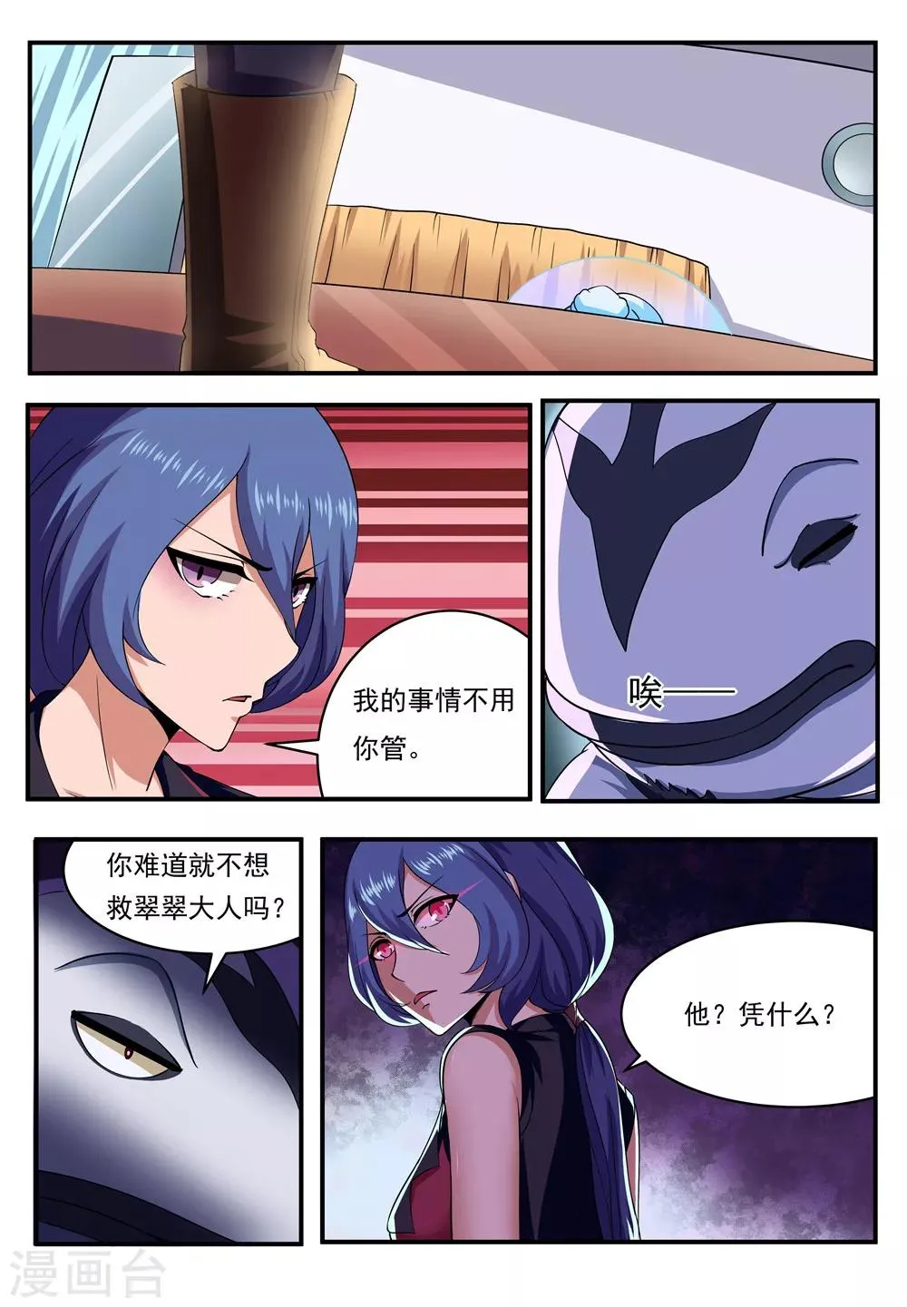 第16话 第10页