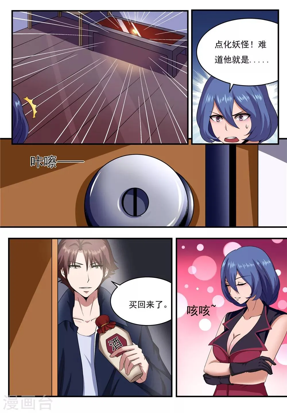 第17话 第1页