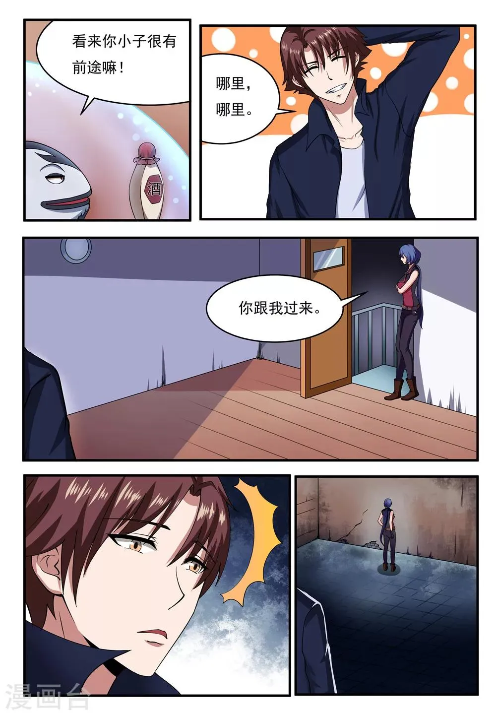 第17话 第2页