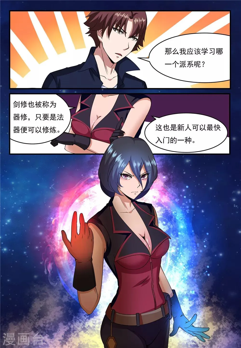 第17话 第4页