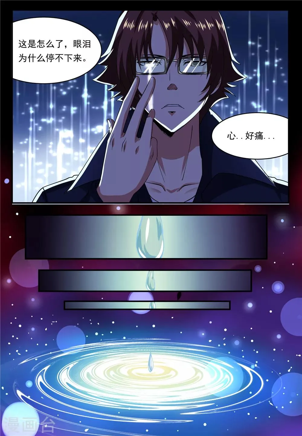 第17话 第7页
