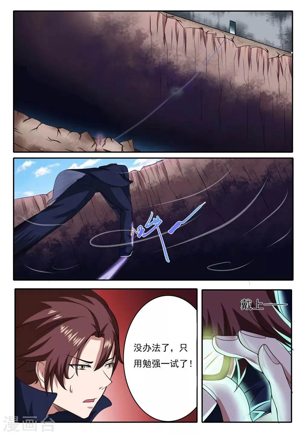 第17话 第8页