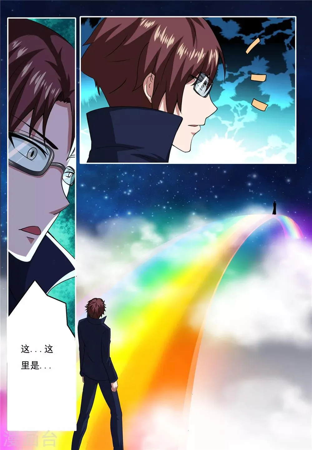 第17话 第10页
