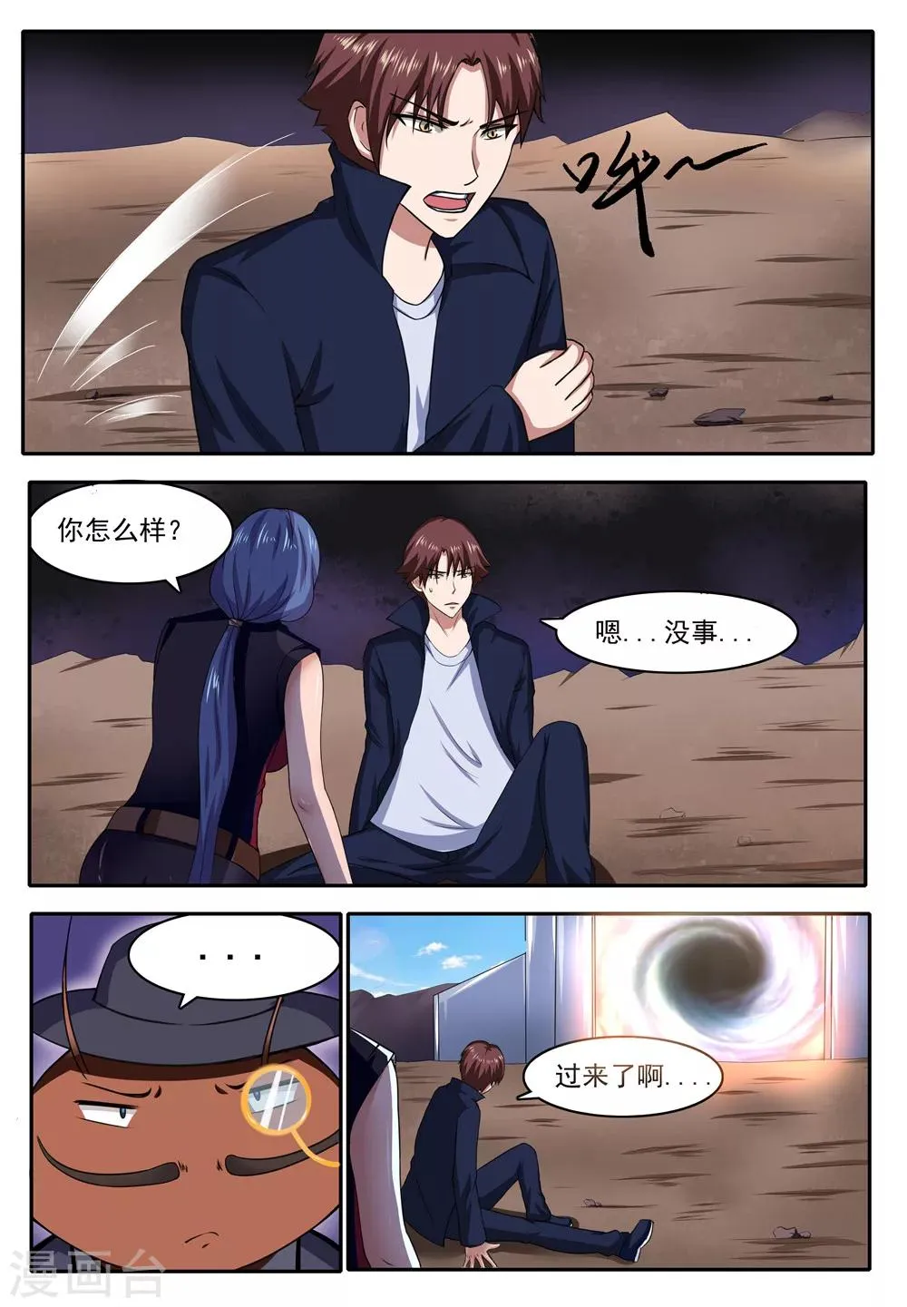 第18话 第4页