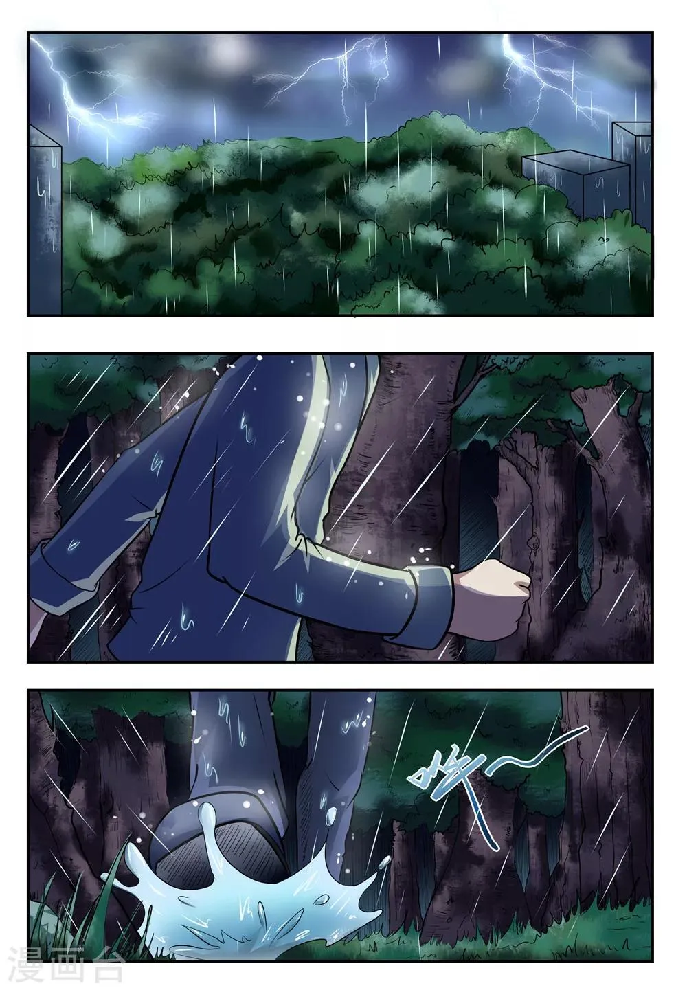 第18话 第6页