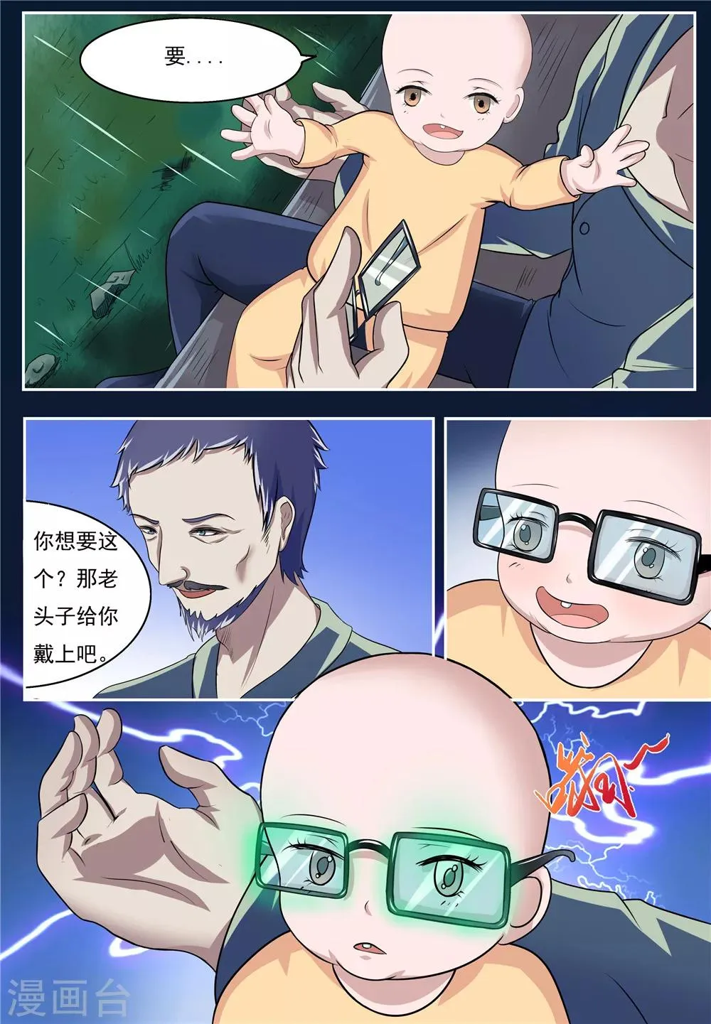 第18话 第10页