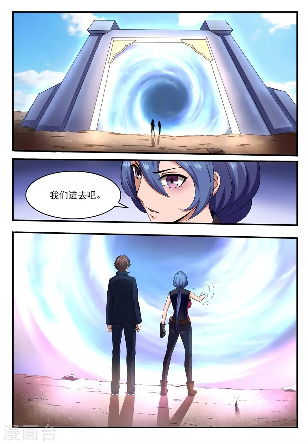 第19话 第1页