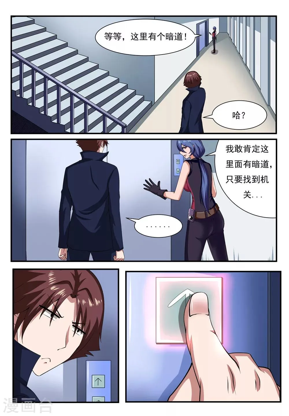 第19话 第3页