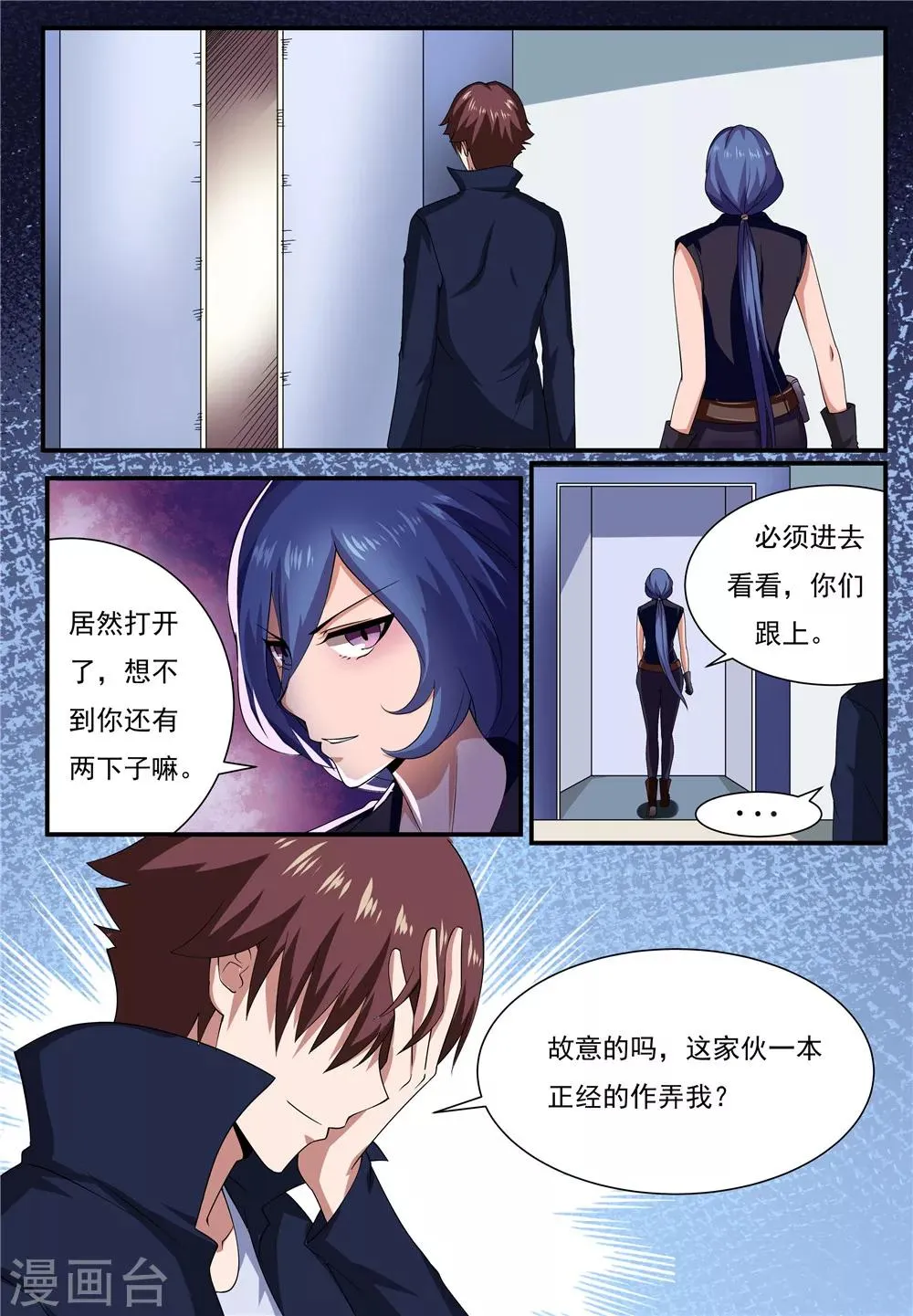 第19话 第4页