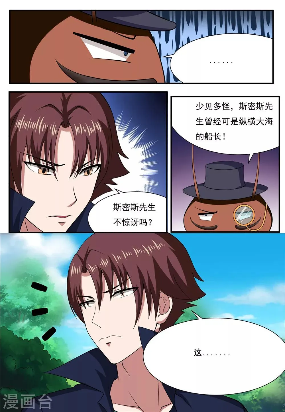 第19话 第8页