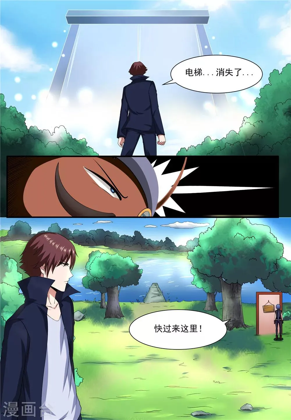 第19话 第9页