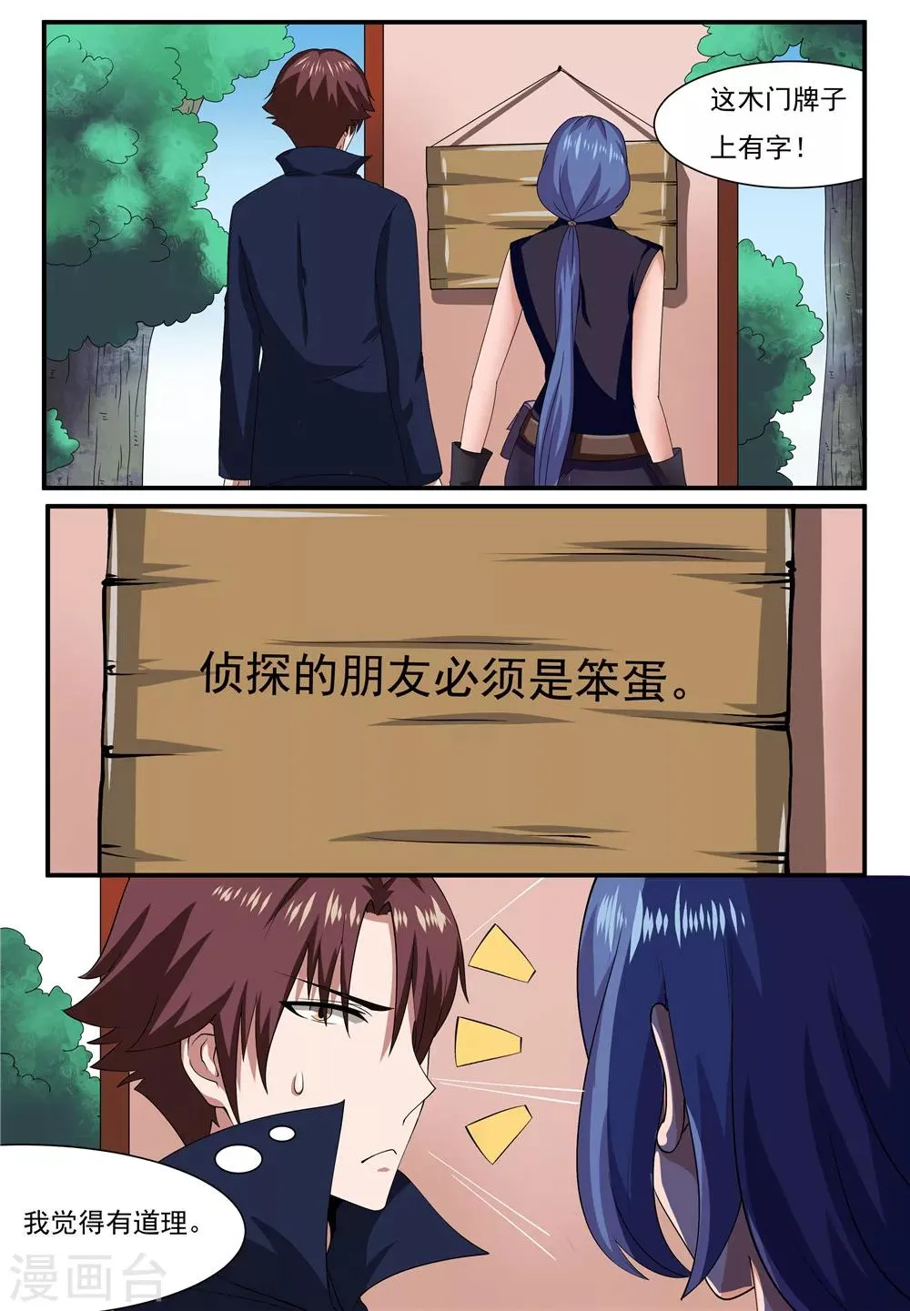 第19话 第10页