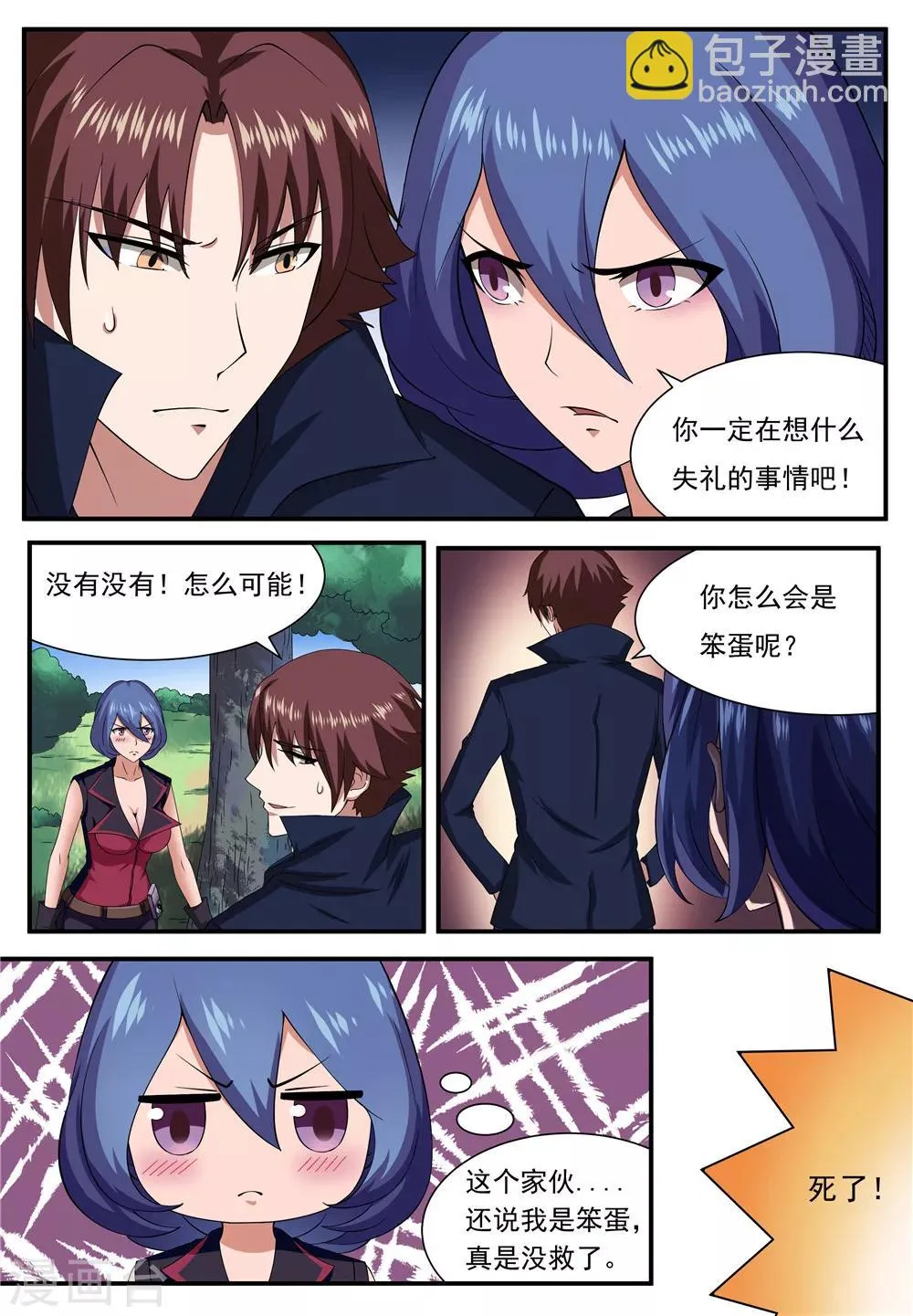 第19话 第11页