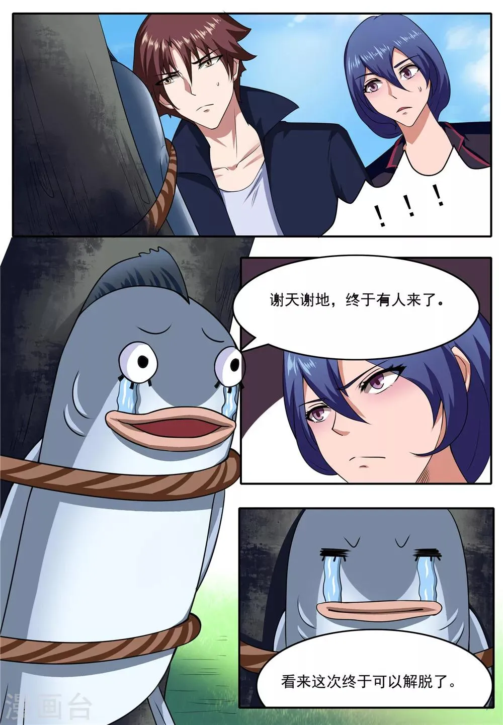 第20话 第3页