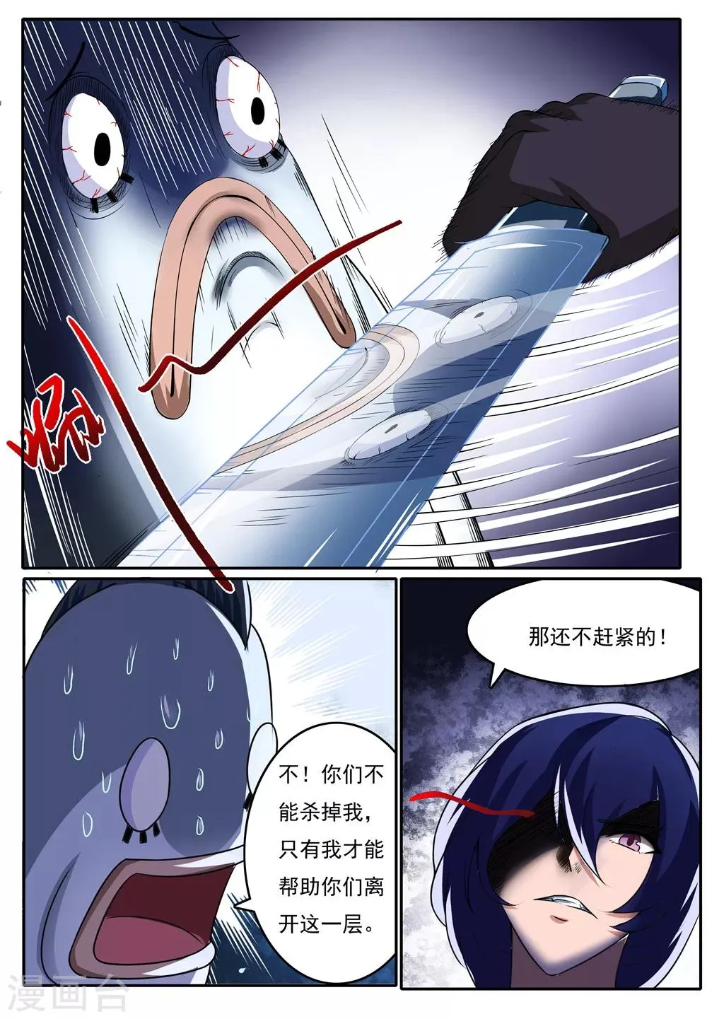 第20话 第4页