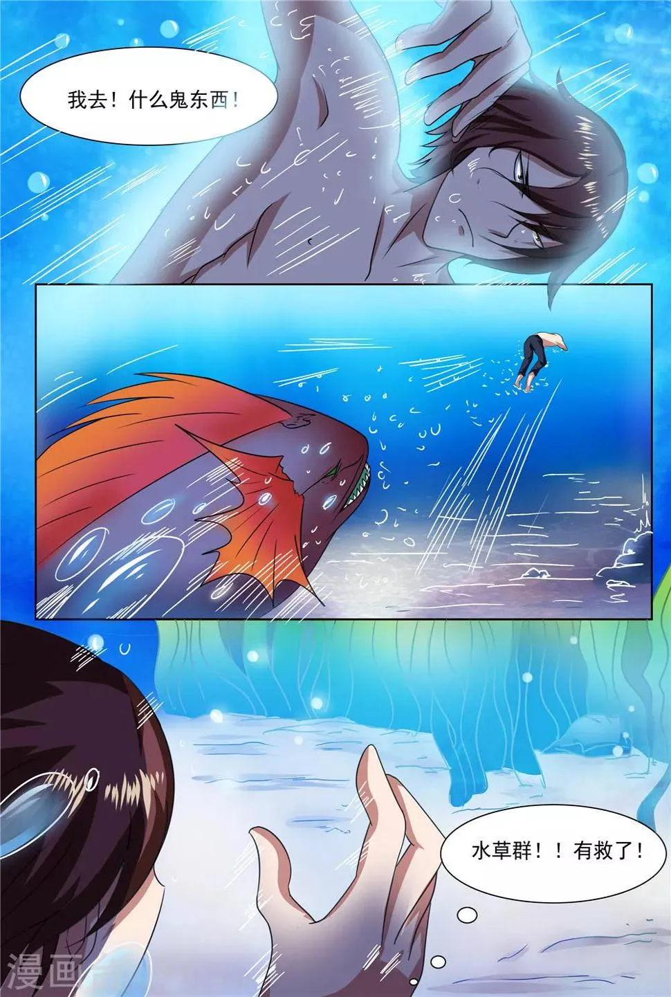 第21话 第4页