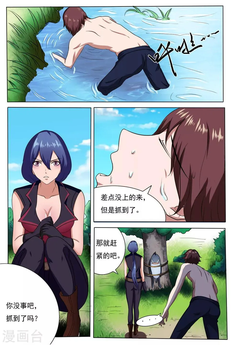 第21话 第6页