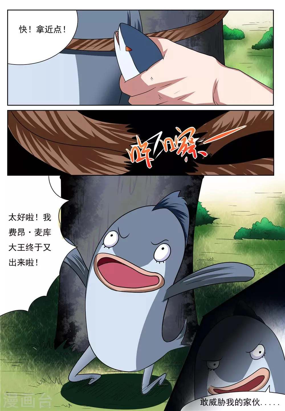 第21话 第7页