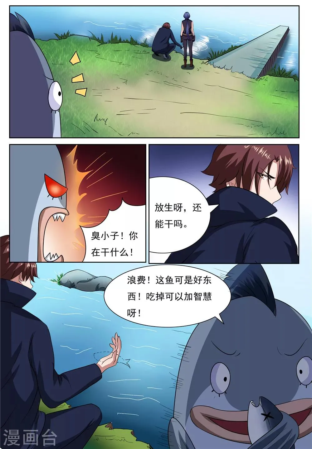 第21话 第8页