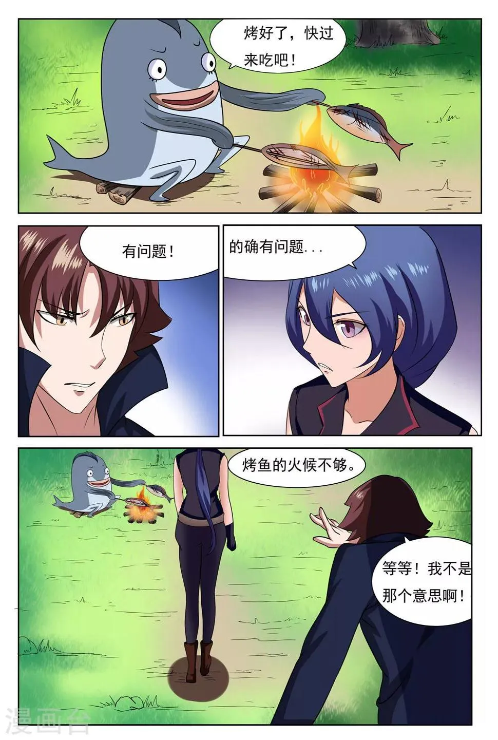 第21话 第10页