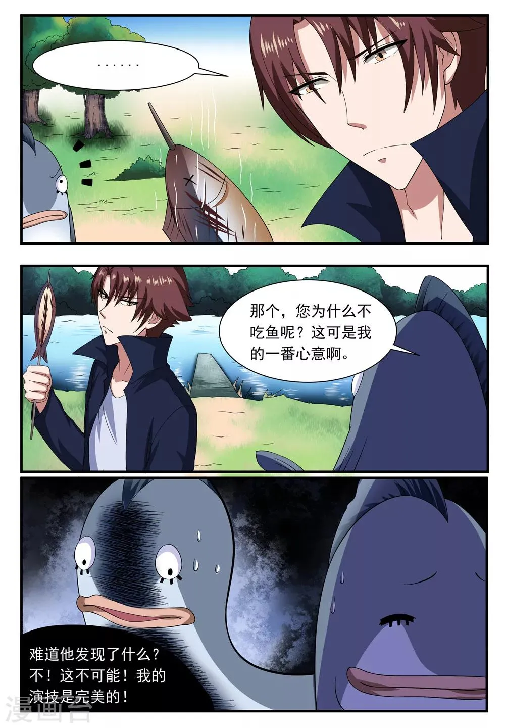 第22话 第2页
