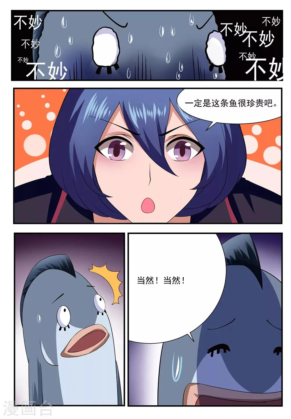 第22话 第5页