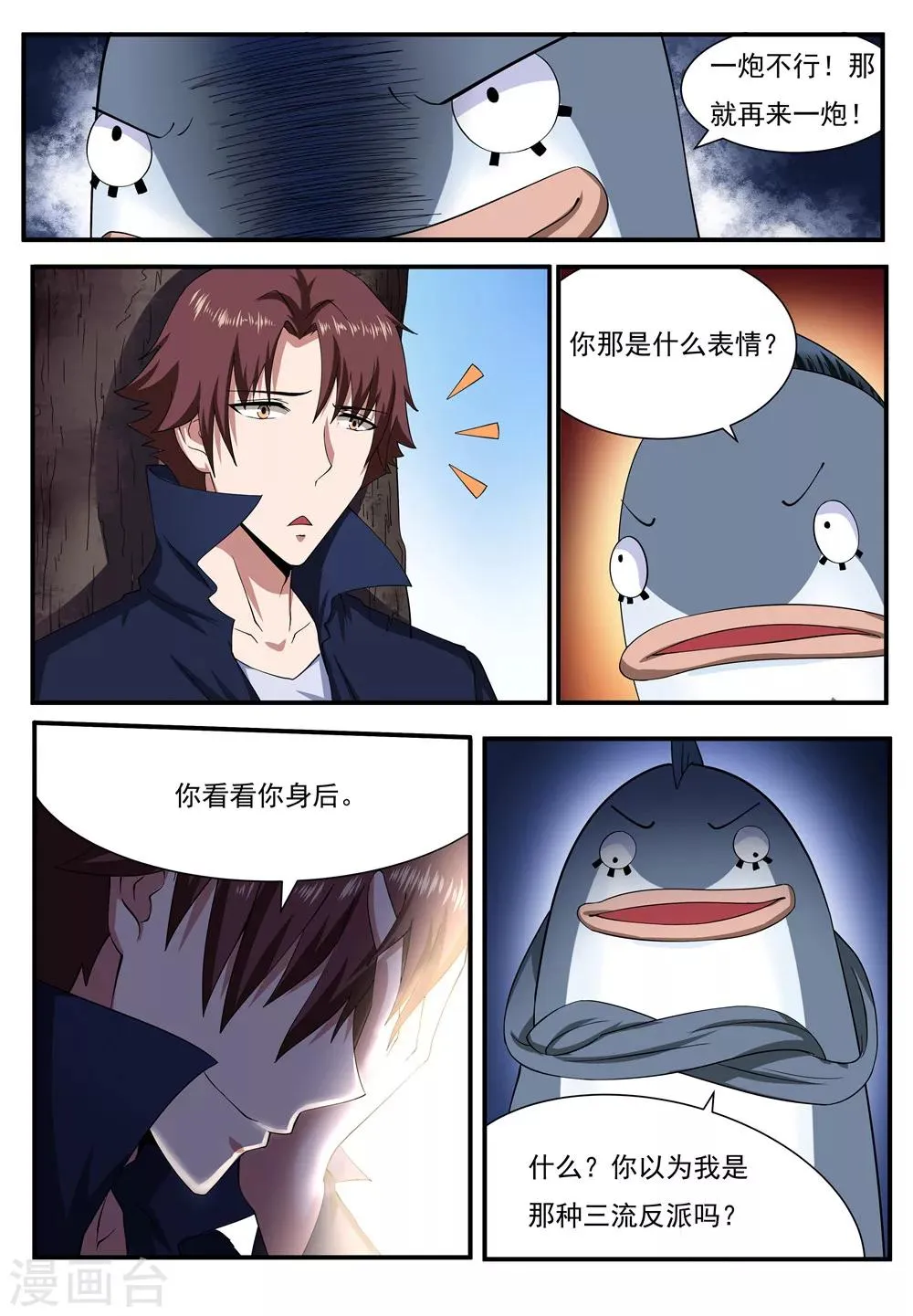 第23话 第11页