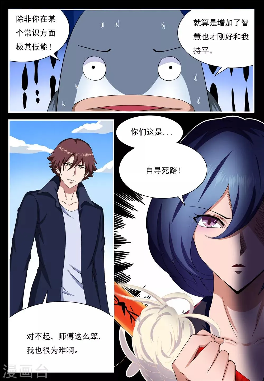 第23话 第13页
