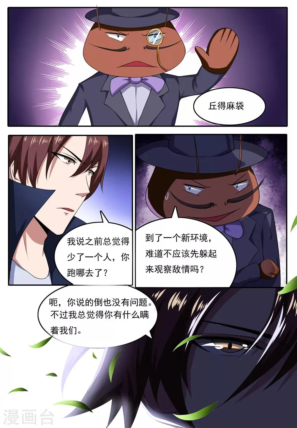 第24话 第1页