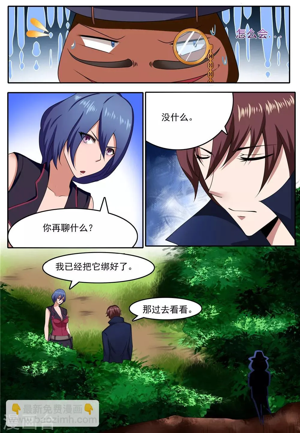 第24话 第2页