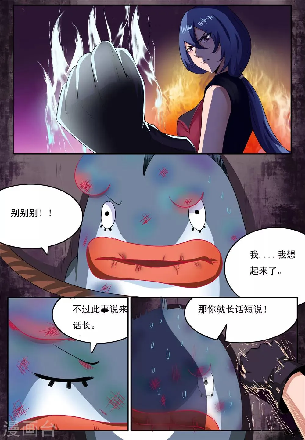 第24话 第4页