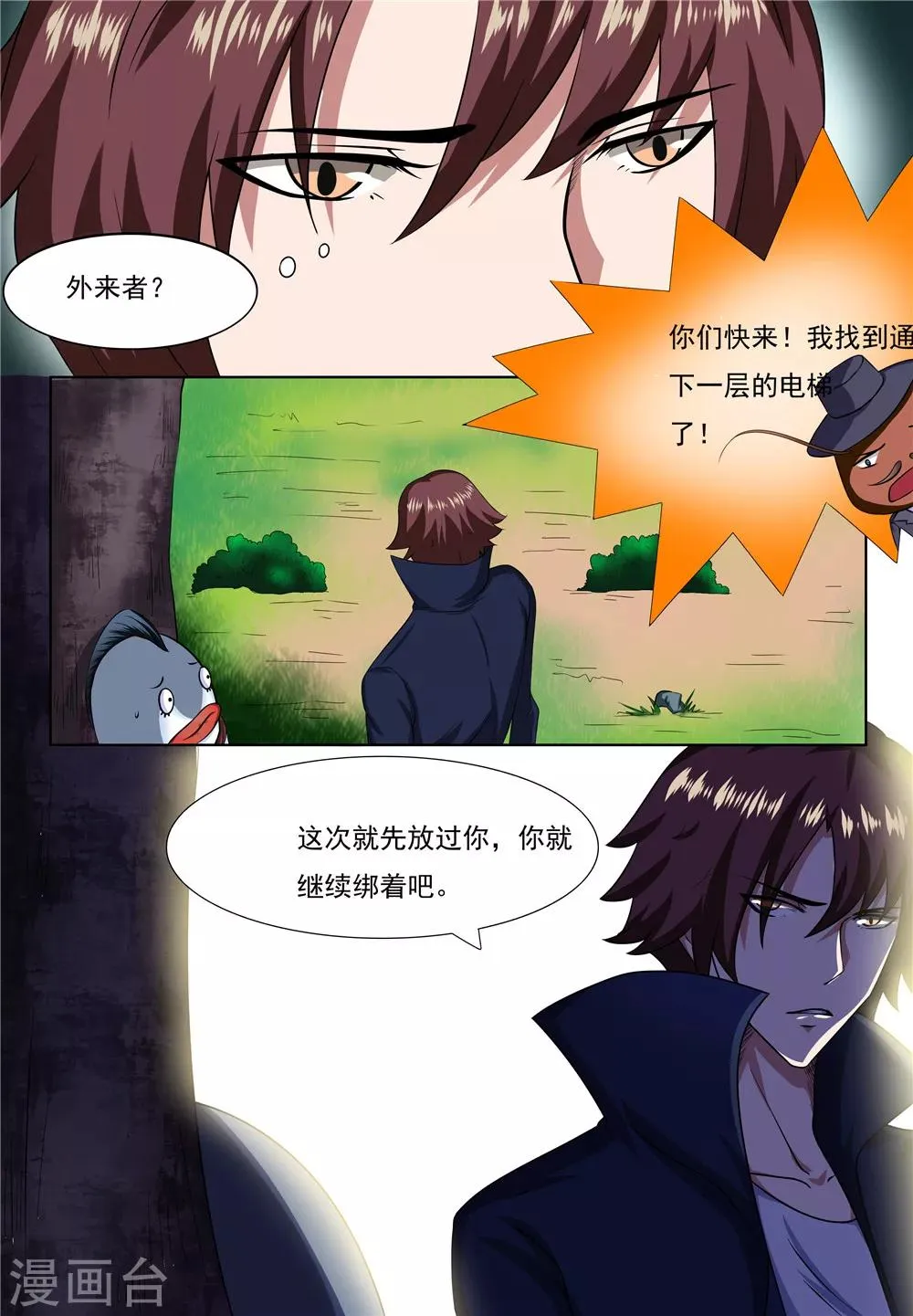 第24话 第7页