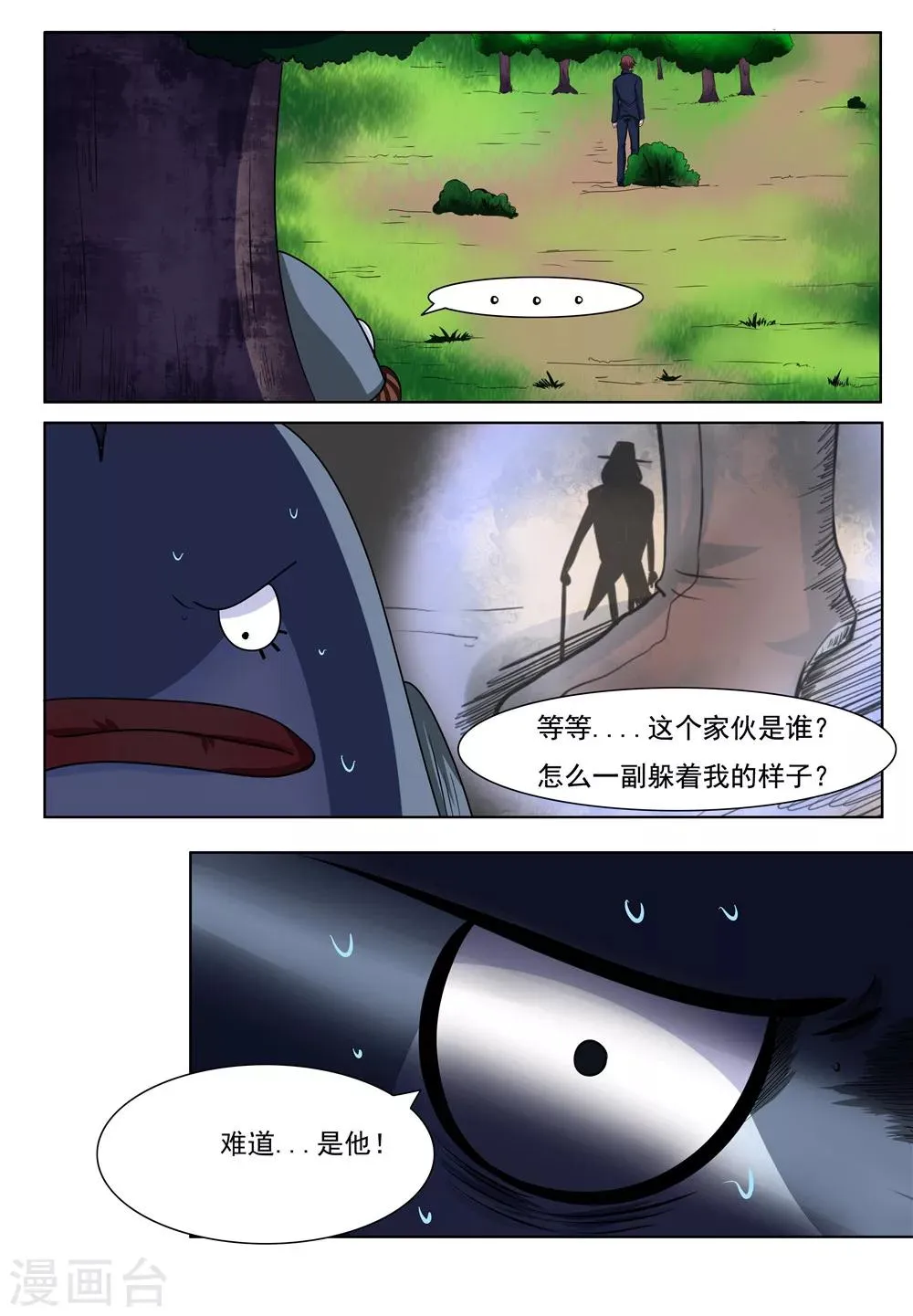 第24话 第8页