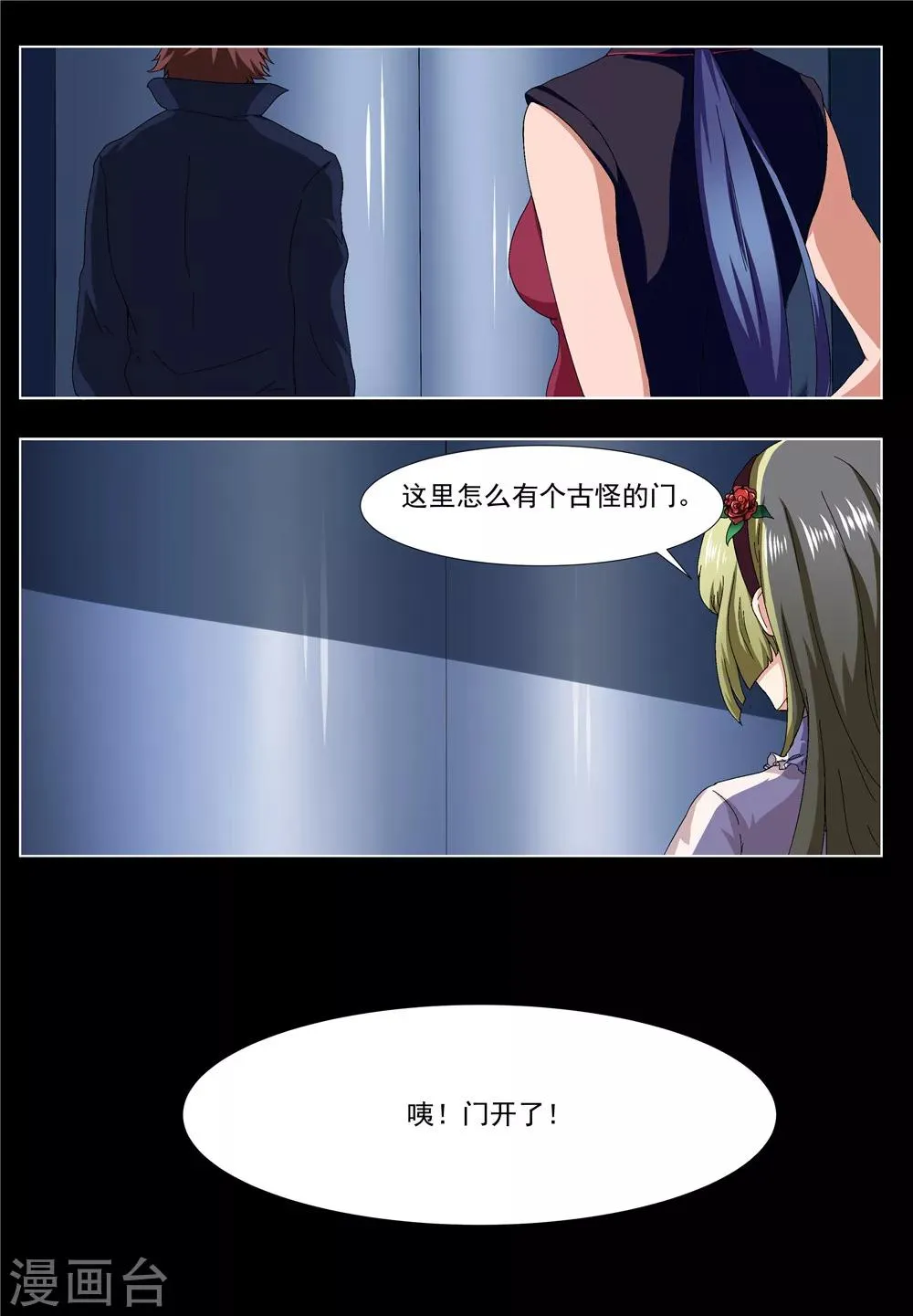 第24话 第12页