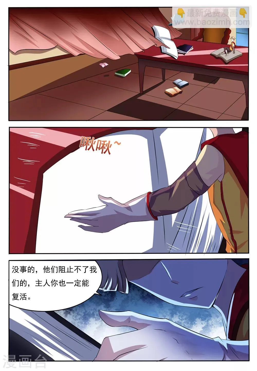 第25话 第3页