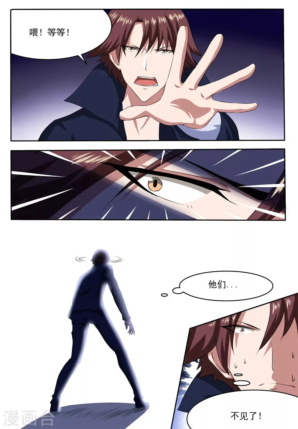 第25话 第9页