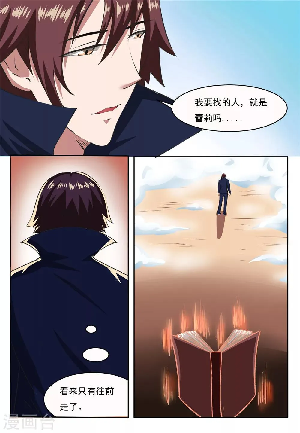 第26话 第1页