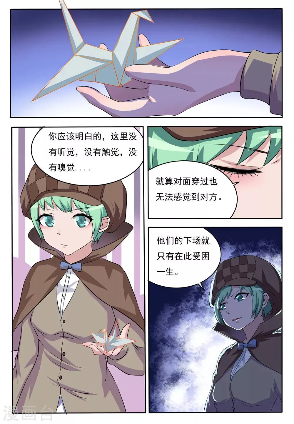 第26话 第4页