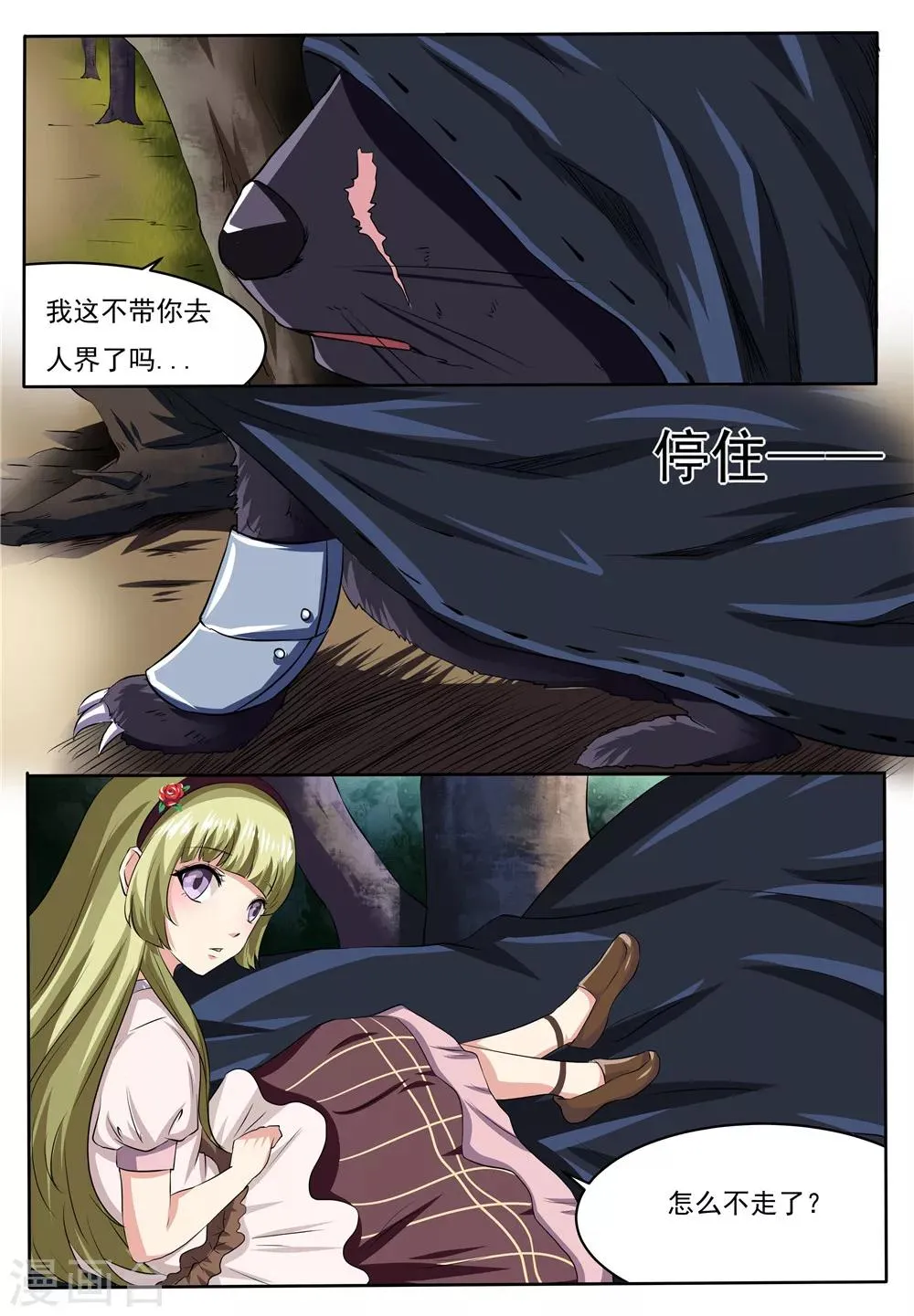 第26话 第10页