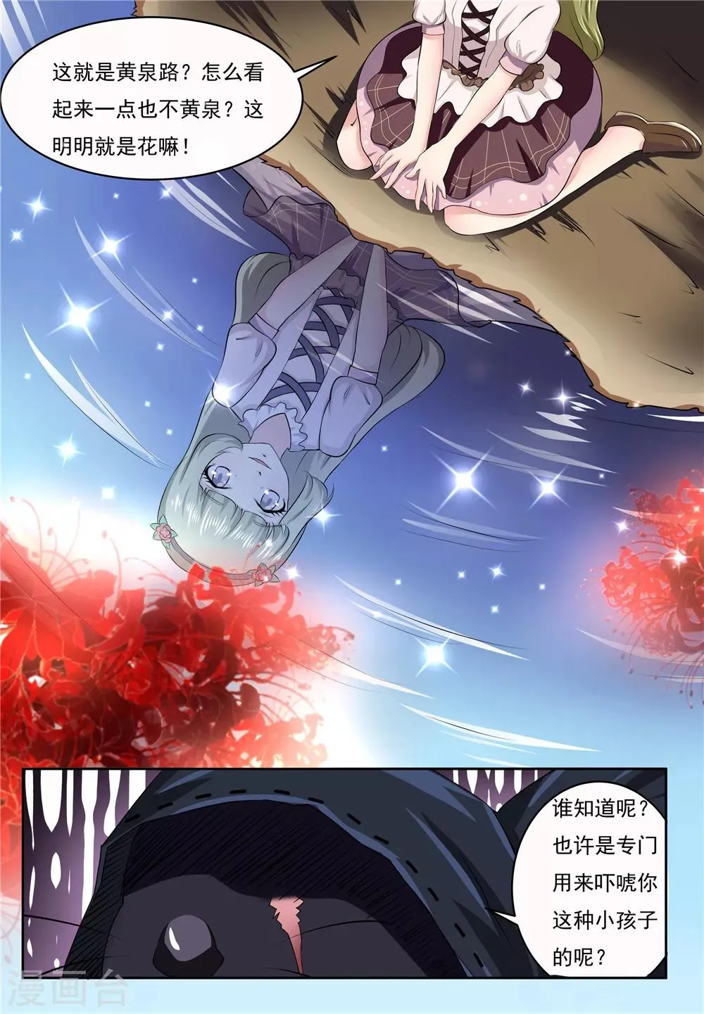 第27话 第1页