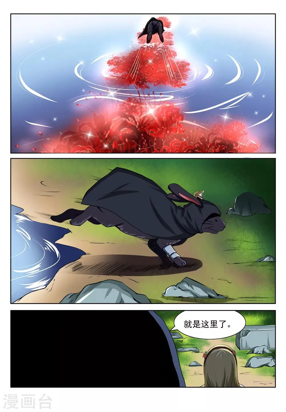 第27话 第4页