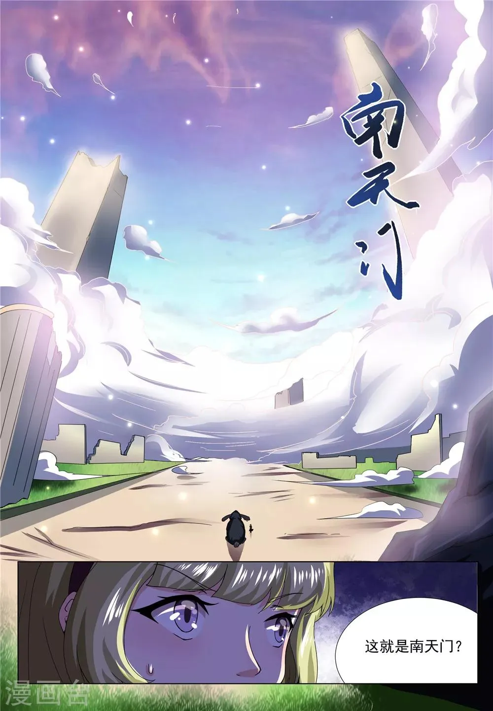 第27话 第5页