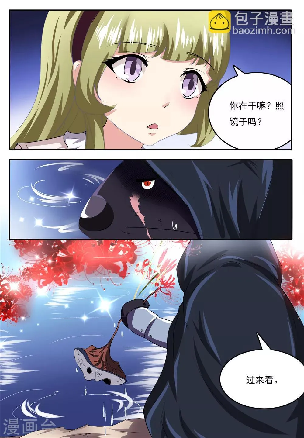 第27话 第7页