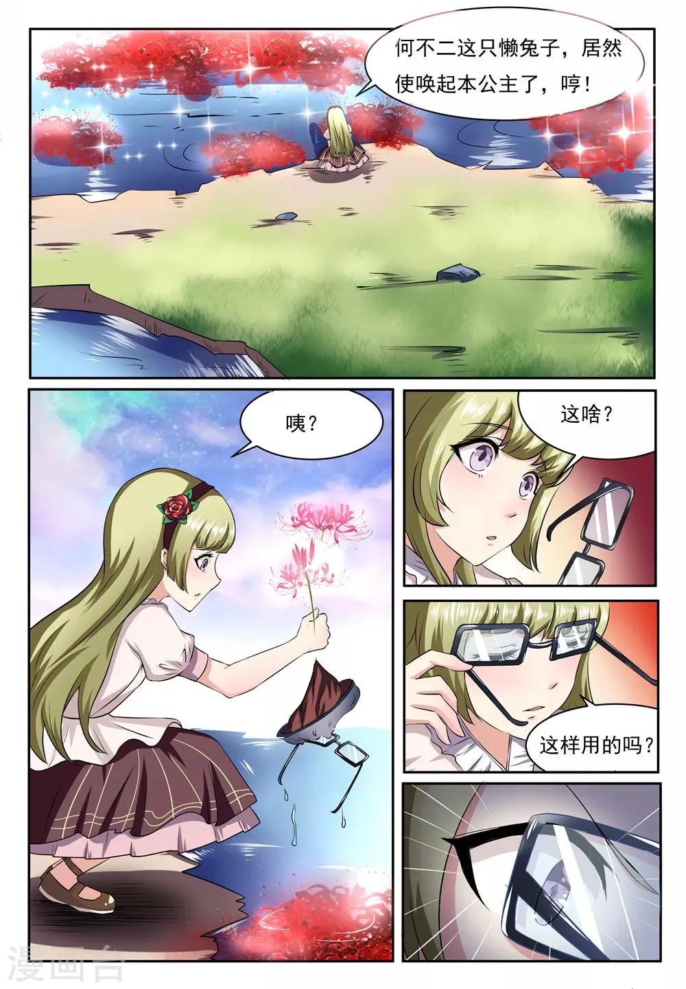 第27话 第9页