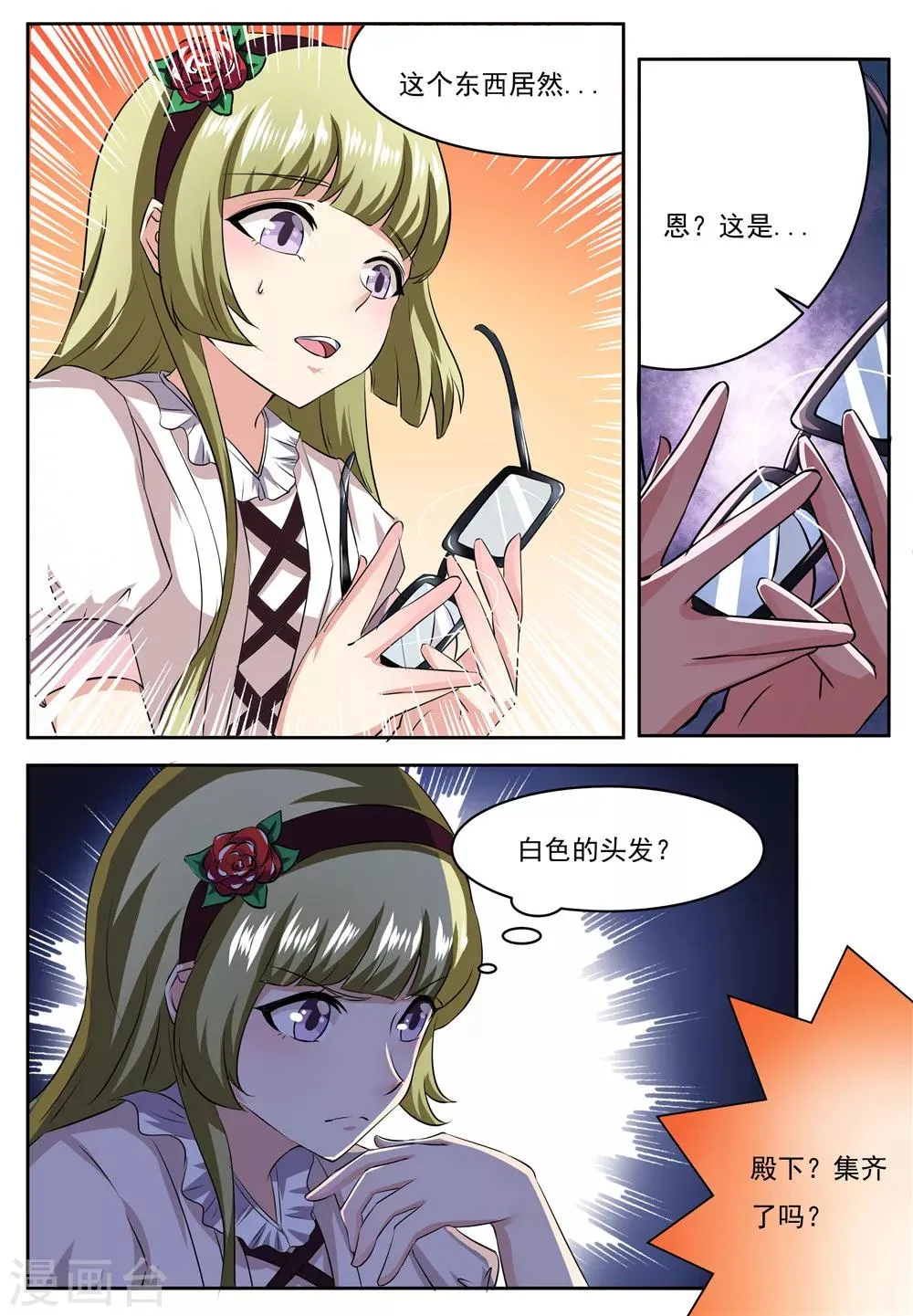 第27话 第10页