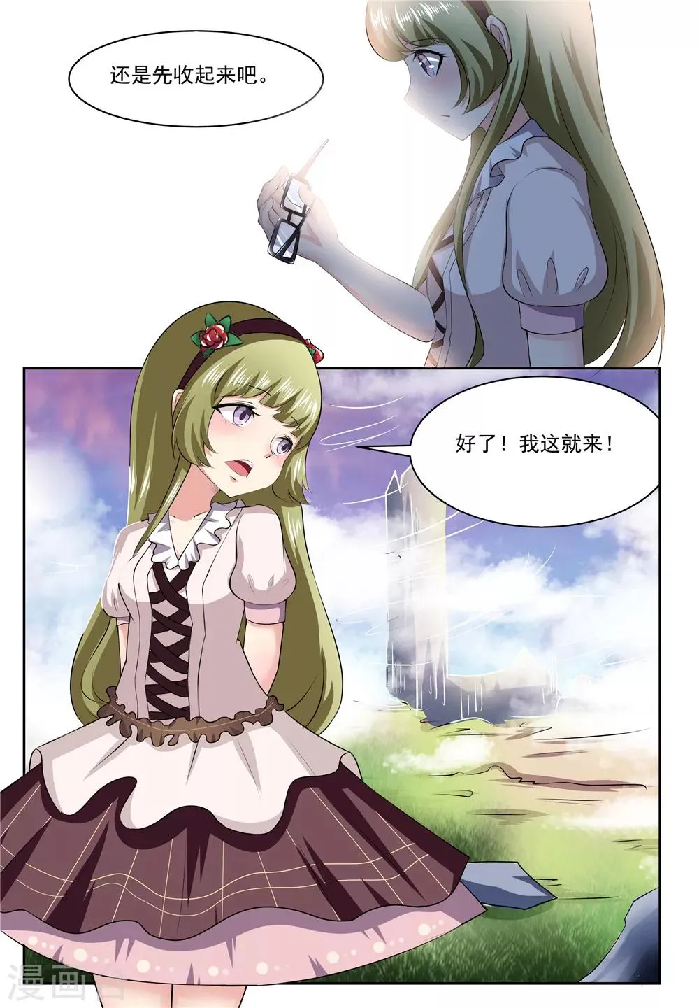 第28话 第1页