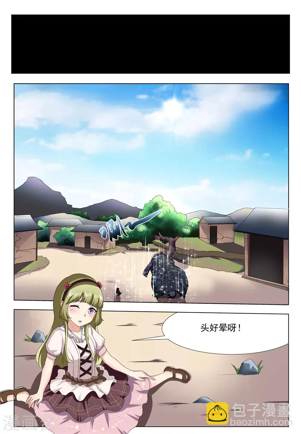 第28话 第4页