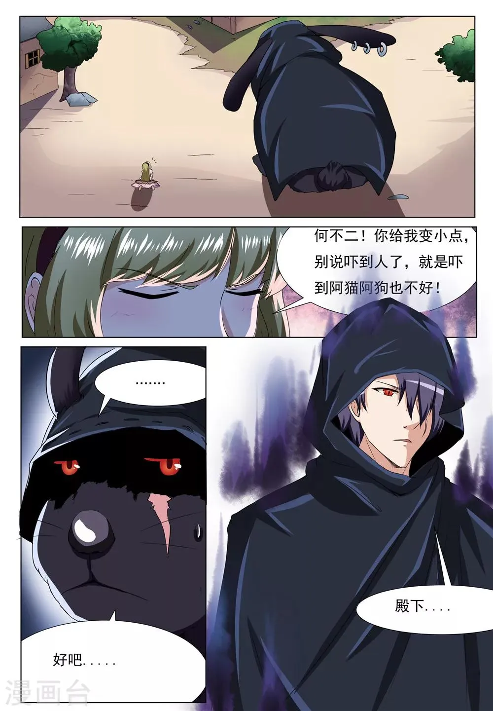 第28话 第5页