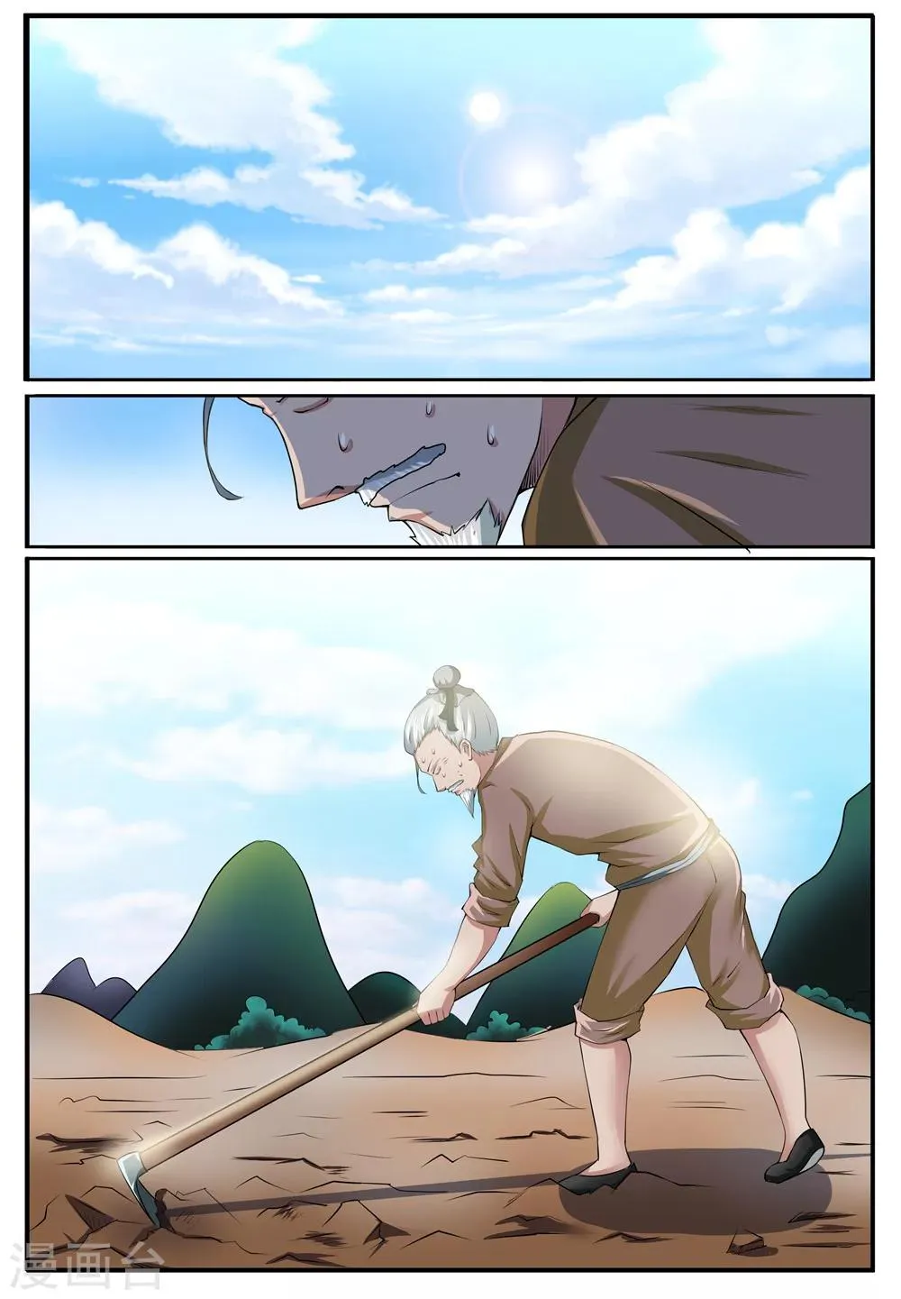 第29话 第1页
